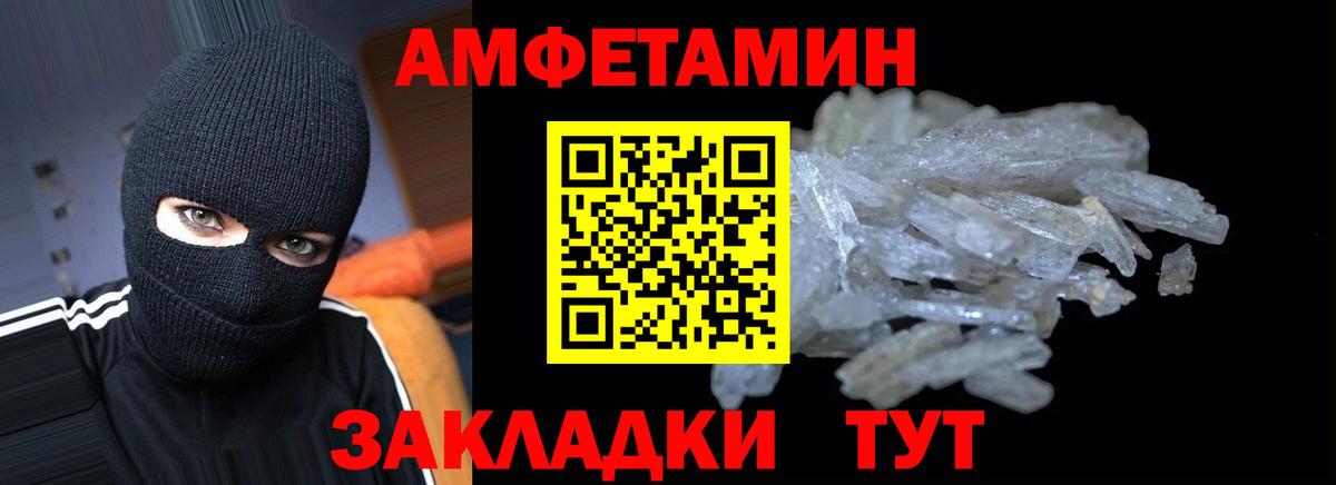 АМФ Premium  Амфетамин  Amphetamine  Химки  Вход с VPN 