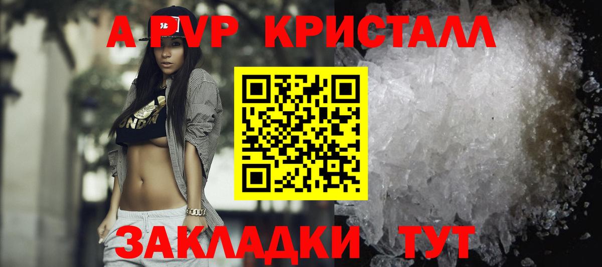Химки  APVP СК КРИС  Вход с VPN  A-PVP  APVP мука 