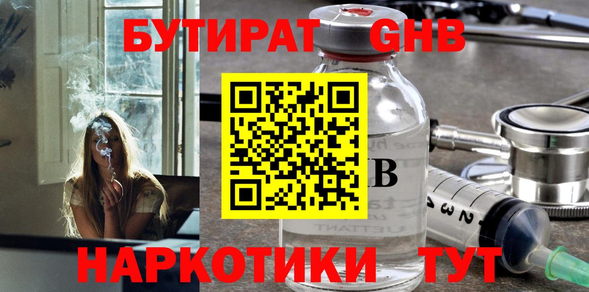 БУТИРАТ оксана  Вход с VPN  Бутират  Химки 