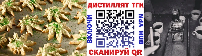 Печенье с ТГК конопля Химки