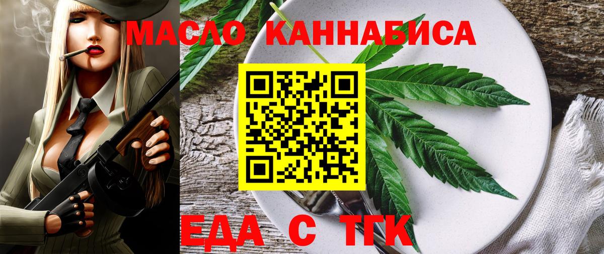 Еда ТГК конопля  Вход с VPN  Химки 