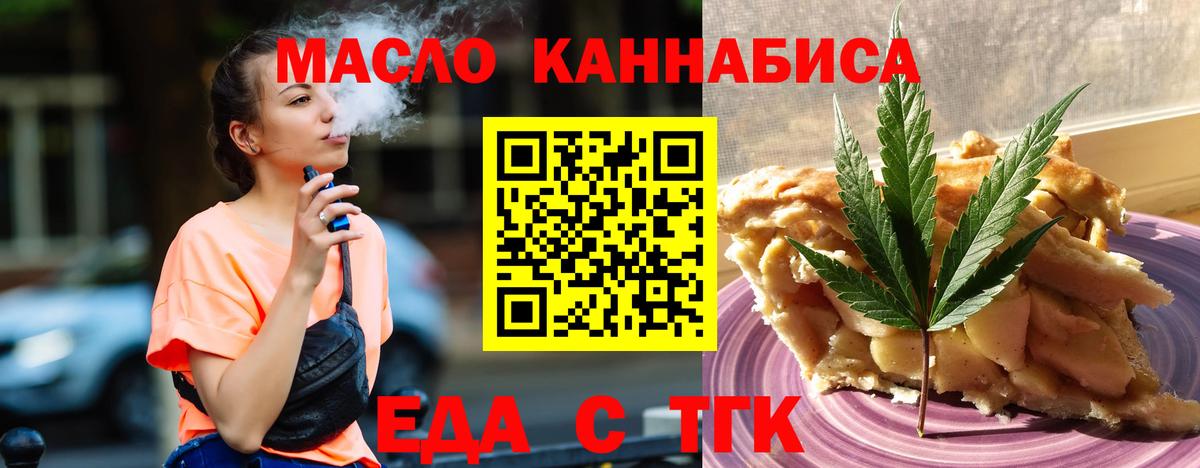 Cannafood марихуана Химки