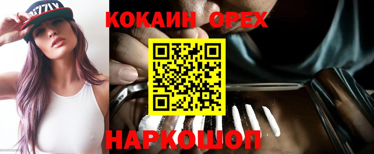 COCAIN Columbia  COCAIN  Химки  КОКАИН Боливия  Вход с VPN 