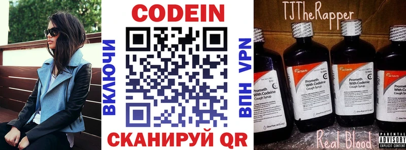 Кодеиновый сироп Lean Purple Drank  кракен рабочий сайт  Химки 