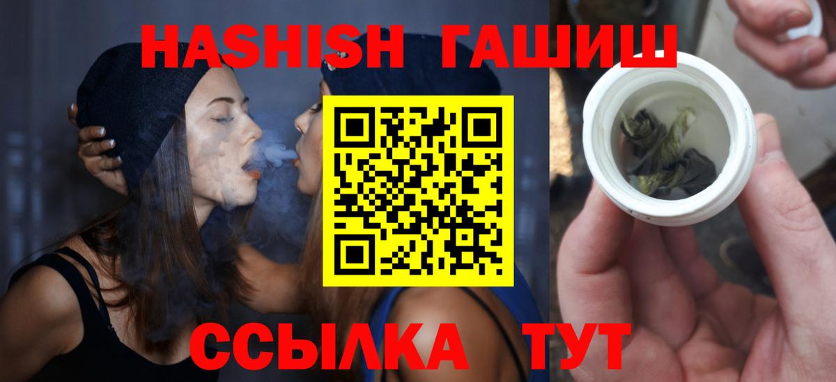 ГАШИШ 40% ТГК  ГАШ Premium  Гашиш  Химки  Вход с VPN 