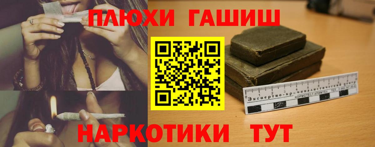 ГАШИШ VHQ Химки