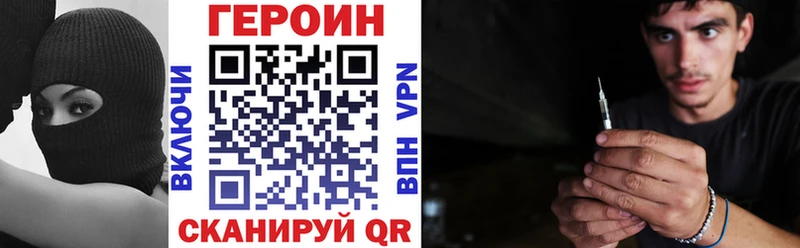 Героин герыч  закладки  Химки 
