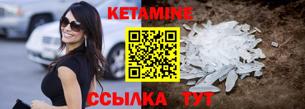 Химки  Кетамин ketamine  Вход с VPN 
