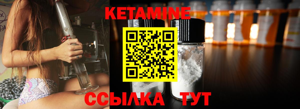 Кетамин VHQ Химки