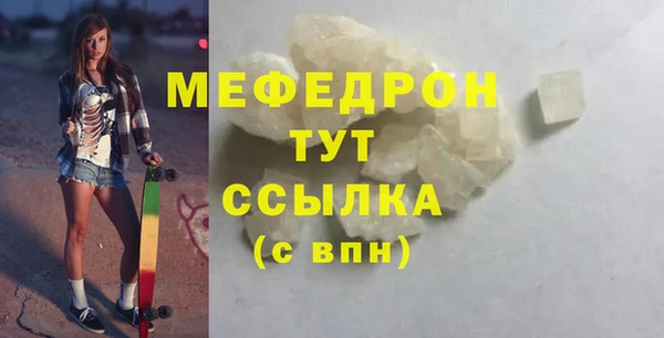 мефедрон мука Лагань