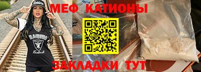 мефедрон VHQ Ставрополь