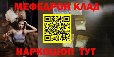мефедрон VHQ Ставрополь
