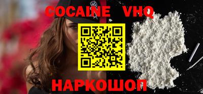 мефедрон VHQ Ставрополь