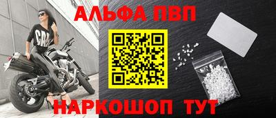 мефедрон VHQ Ставрополь