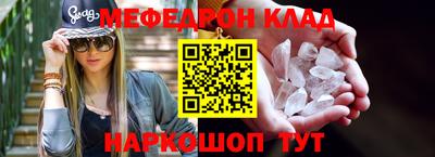 мефедрон VHQ Ставрополь