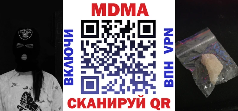 МДМА кристаллы  купить  цена  mega как войти  Химки 