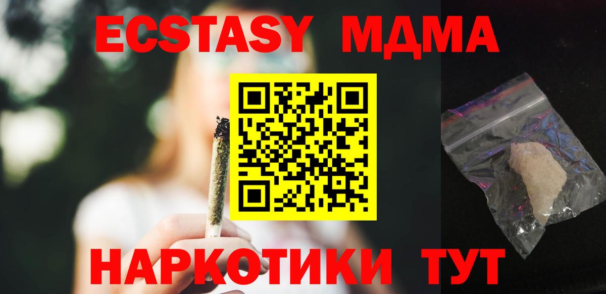 MDMA crystal  МДМА кристаллы  Вход с VPN  Химки 