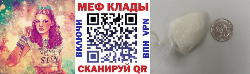 Меф VHQ  гидра ТОР  Химки 