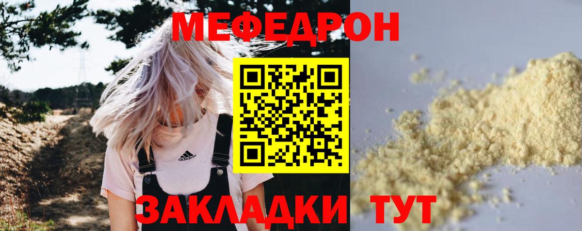 Мефедрон мука Химки
