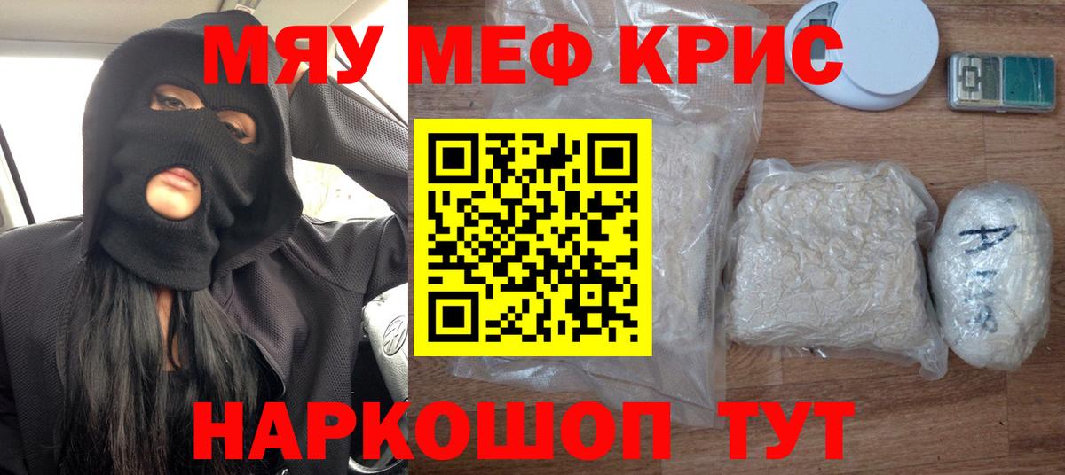 МЯУ-МЯУ  Вход с VPN  Химки  МЯУ-МЯУ  Меф мука 