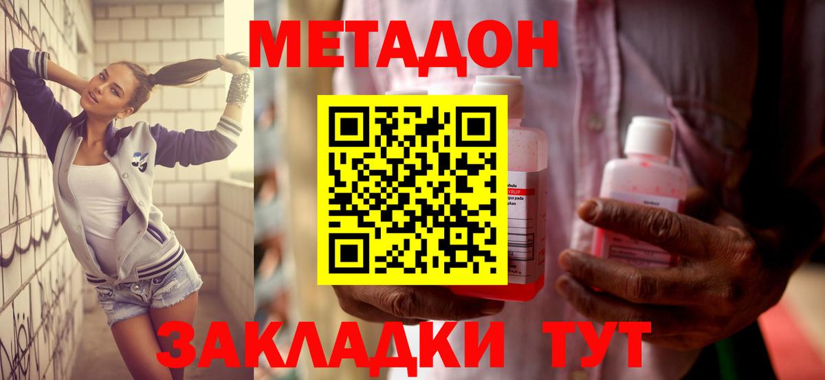 МЕТАДОН VHQ  Вход с VPN  Химки 