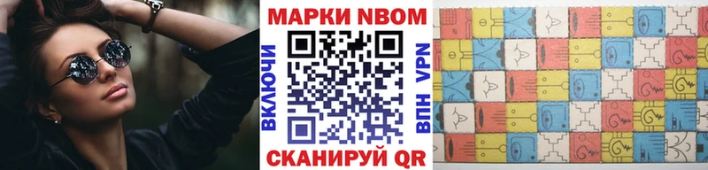 Марки 25I-NBOMe 1,8мг  Химки 
