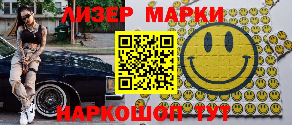Химки  Марки 25I-NBOMe 1,8мг  Вход с VPN 