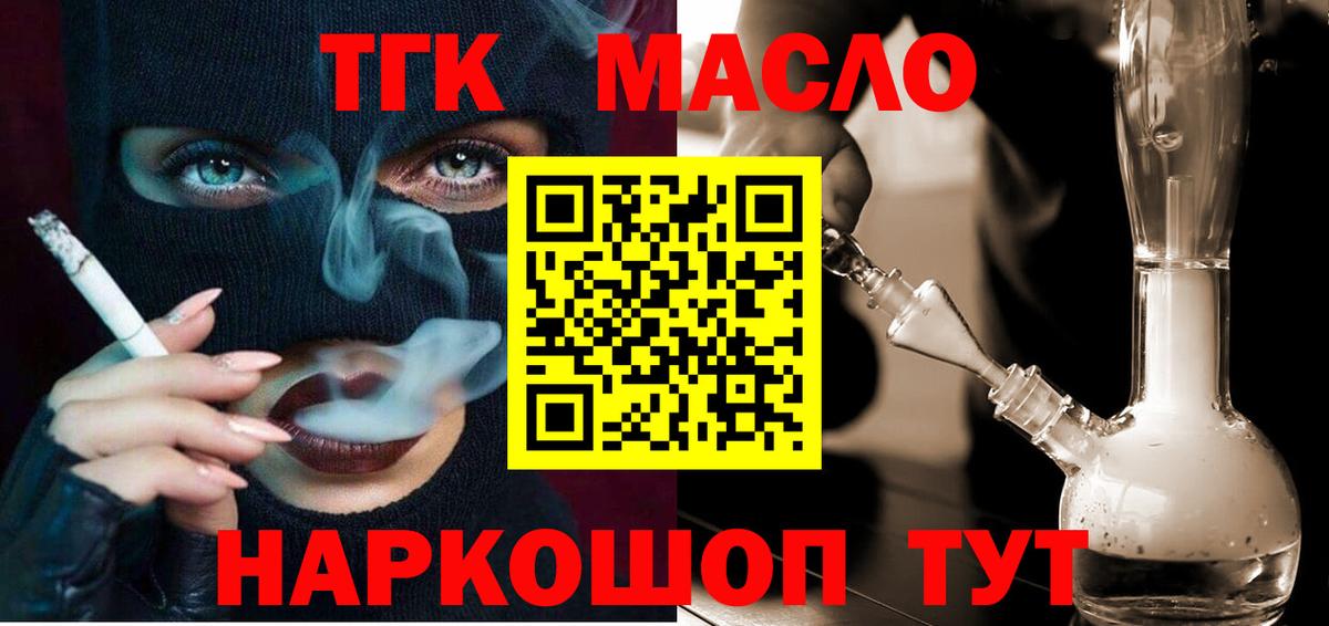 Химки  ТГК вейп с тгк  ТГК THC oil  Вход с VPN 